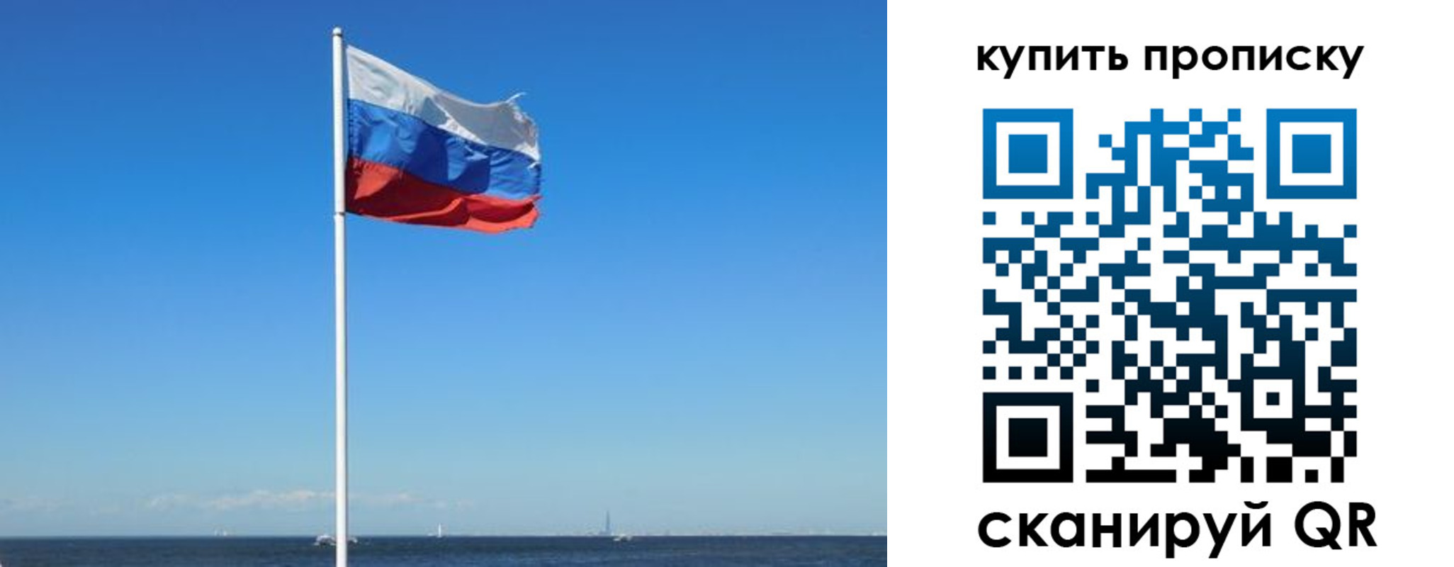 прописка для школы в Заозёрном