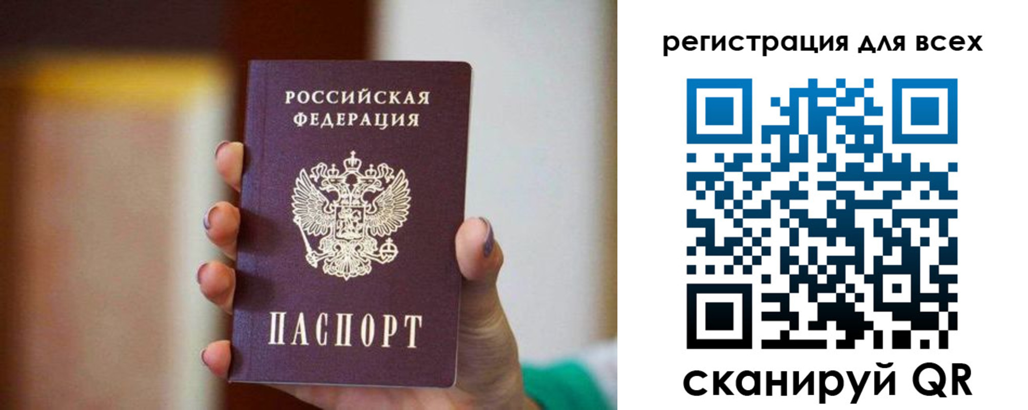 временная регистрация гарантия в Заозёрном