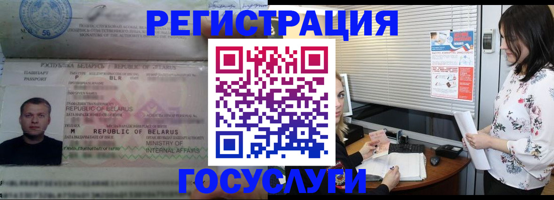 прописка от собственника в Заозёрном