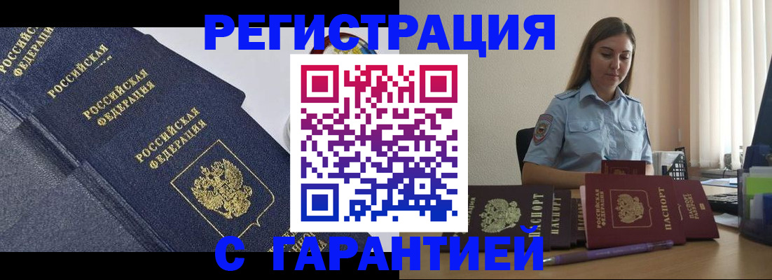прописка иностранных граждан в Заозёрном