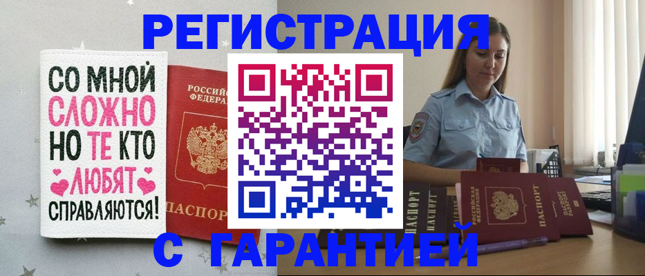 прописка поиск в Заозёрном