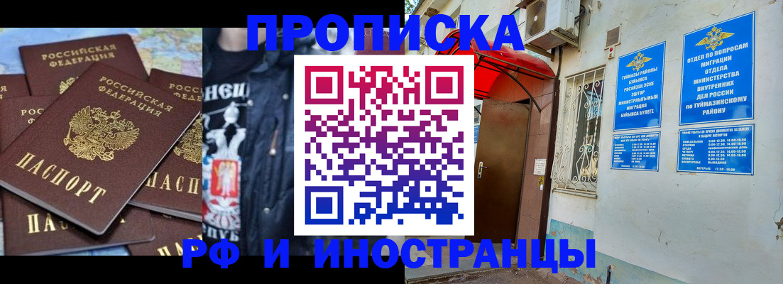 временная регистрация для всех в Заозёрном