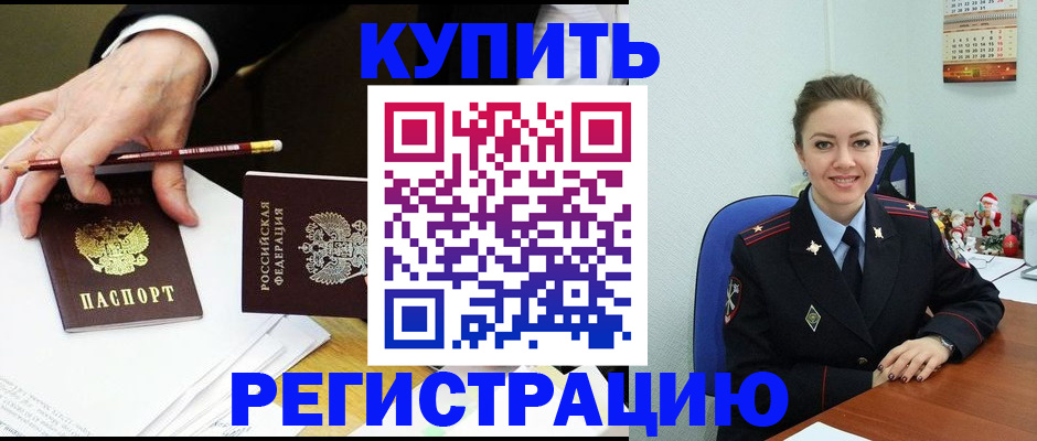 найти адрес прописки в Заозёрном