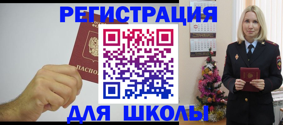 прописка от собственника в Заозёрном