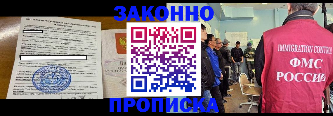 прописка для школы в Заозёрном