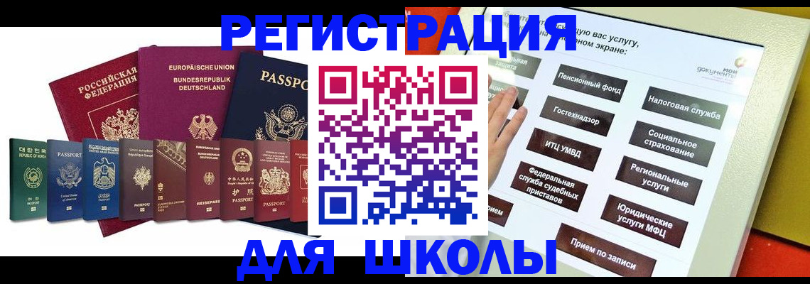 прописка штамп в Заозёрном