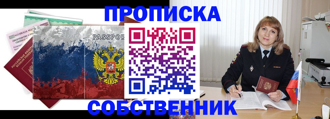 найти адрес прописки в Заозёрном