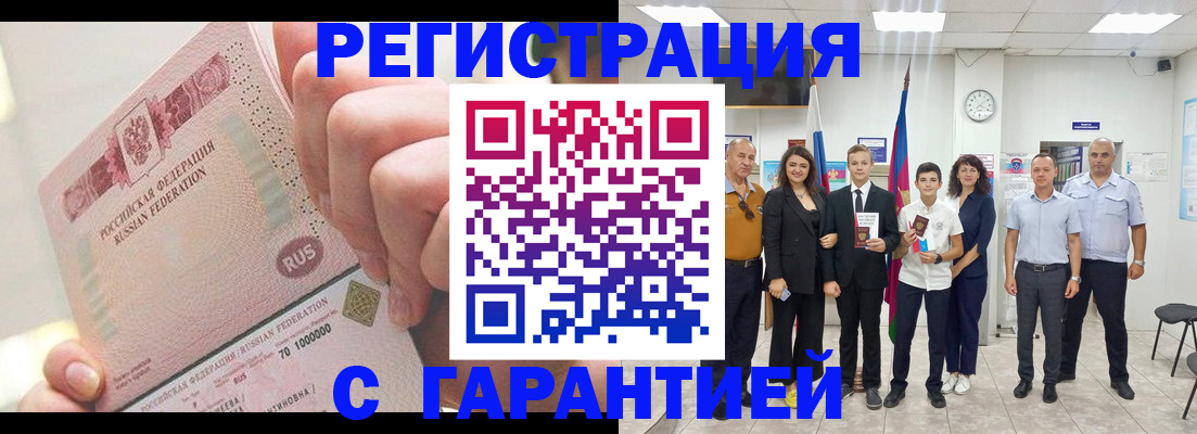 временная регистрация законно в Заозёрном