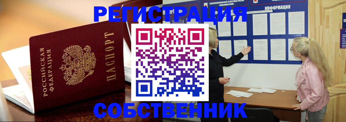 прописка штамп в Заозёрном